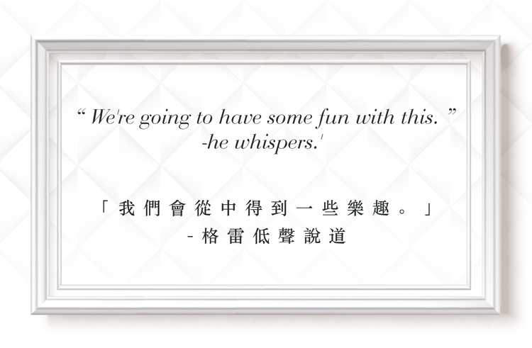 格雷的五十道陰影 後庭4件套組