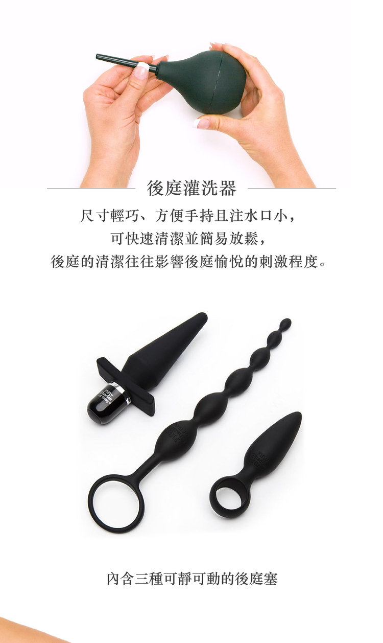 格雷的五十道陰影 後庭4件套組