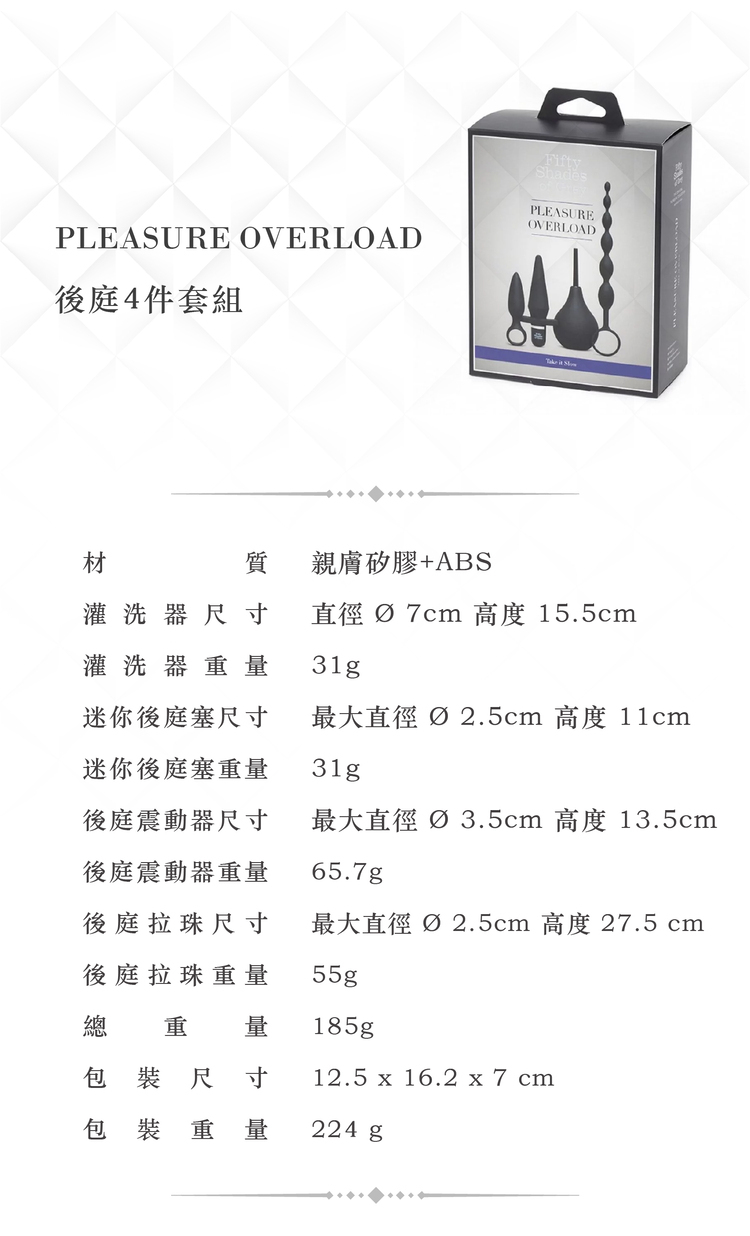 格雷的五十道陰影 後庭4件套組