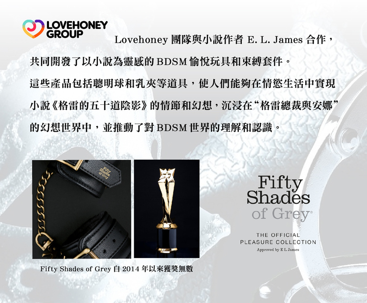 格雷的五十道陰影 後庭4件套組
