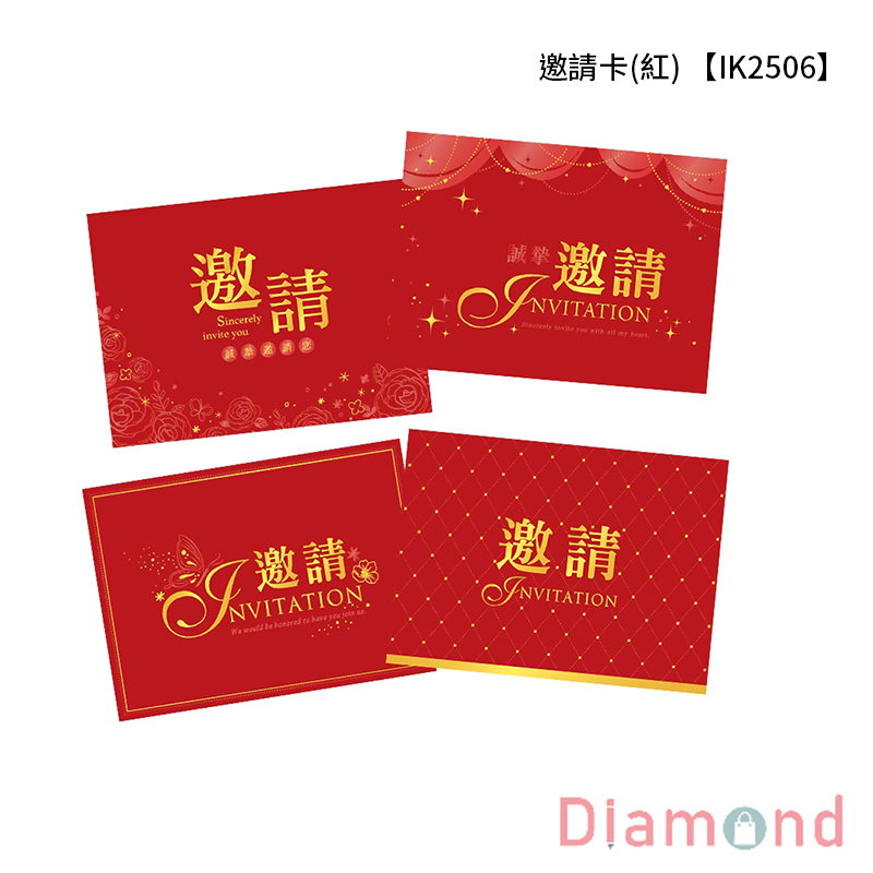 四季紙品 邀請卡(紅)  6張入【IK2506】