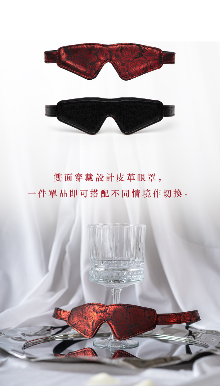 格雷的五十道陰影 黑紅玫瑰眼罩