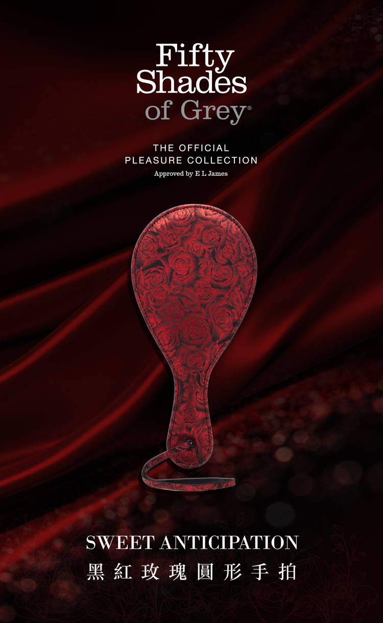 格雷的五十道陰影 黑紅玫瑰圓形手拍