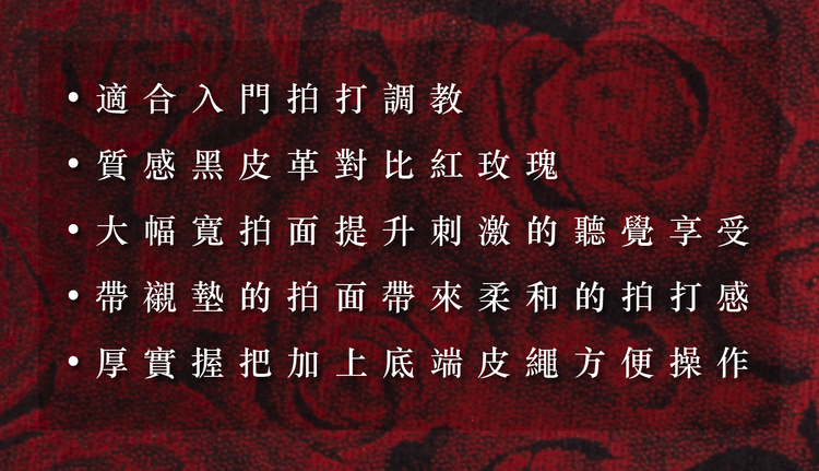 格雷的五十道陰影 黑紅玫瑰圓形手拍