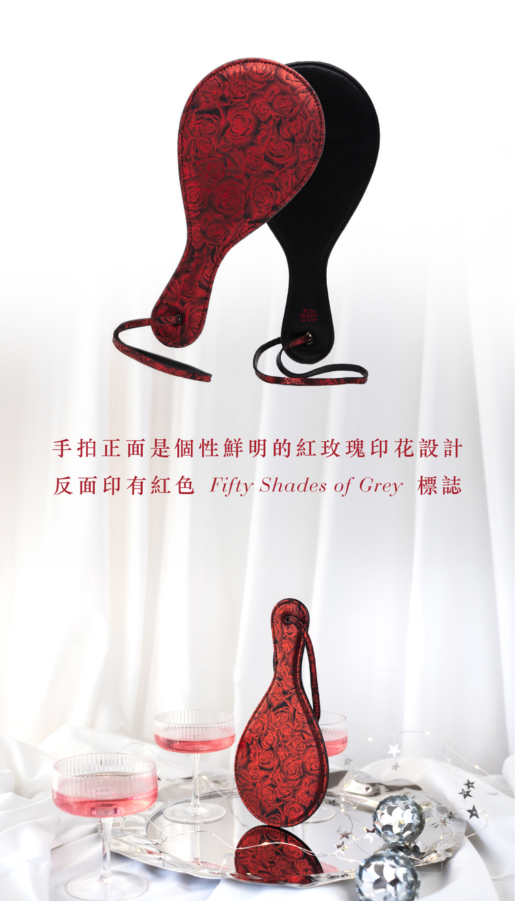 格雷的五十道陰影 黑紅玫瑰圓形手拍