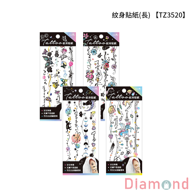 四季紙品 紋身貼紙(長)  2入【TZ3520】