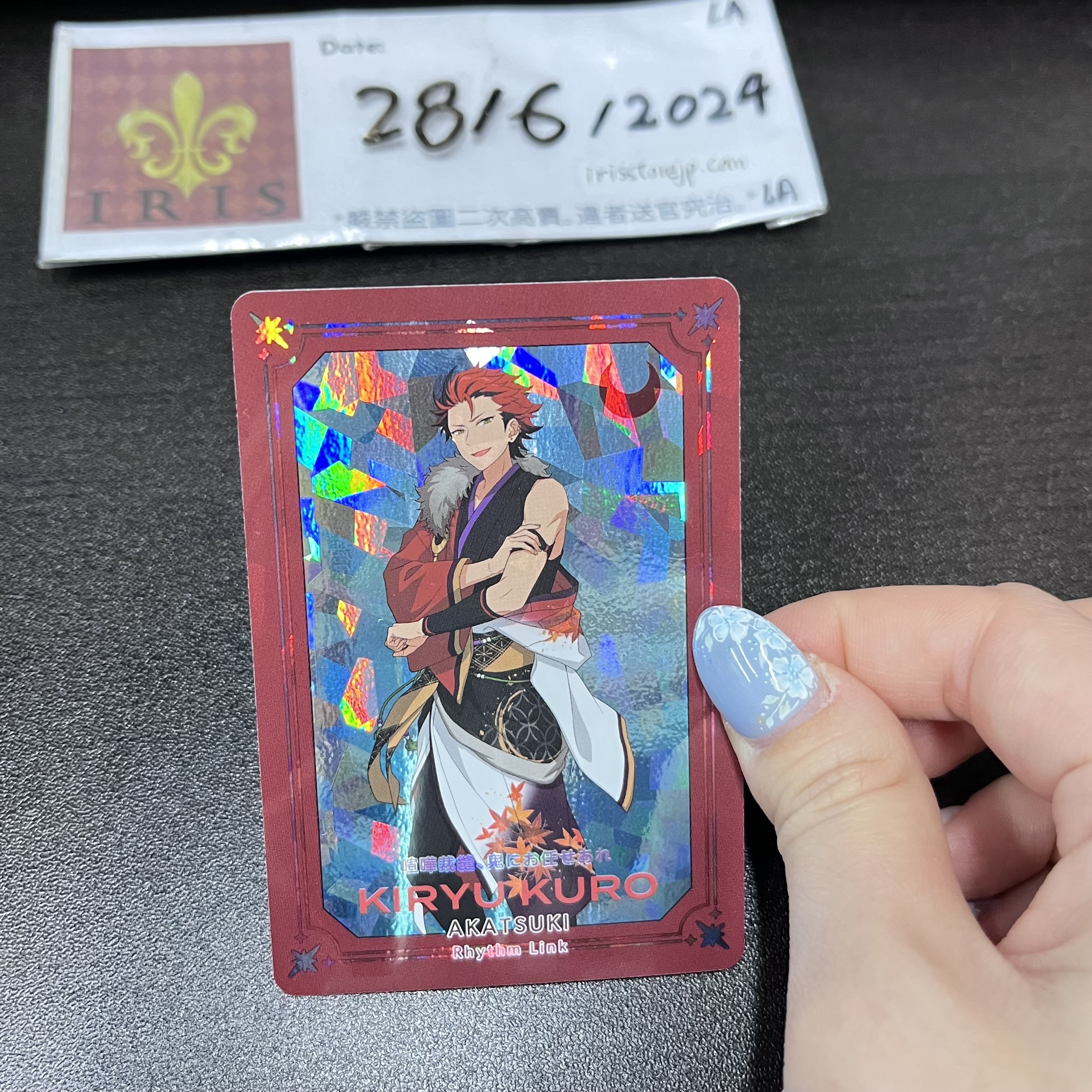 ES 紅郎 小卡 紅