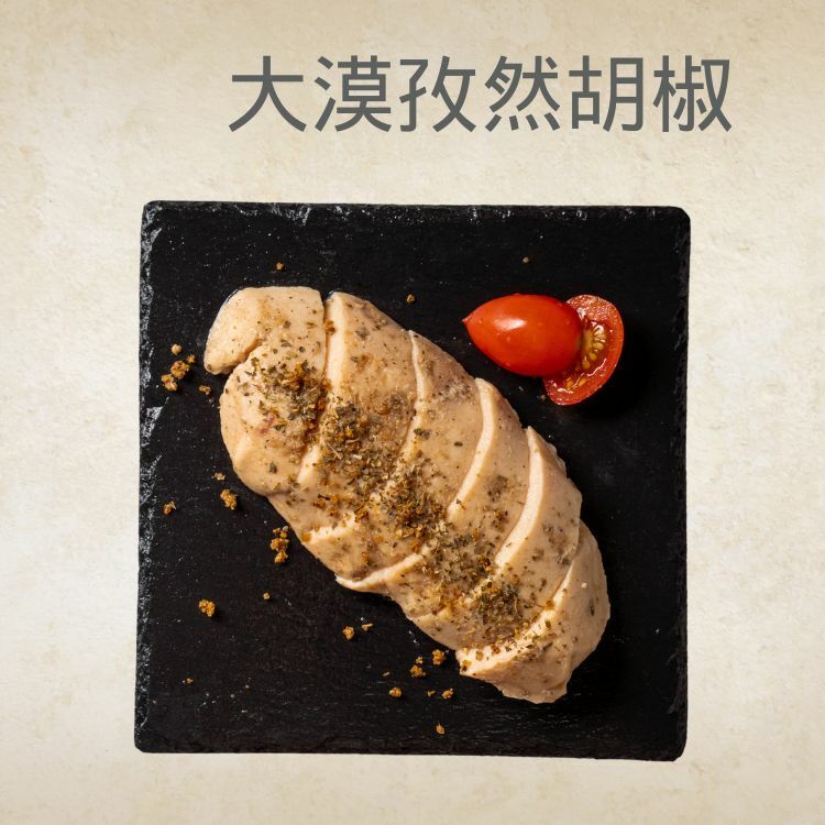 大漠孜然胡椒風味 100G