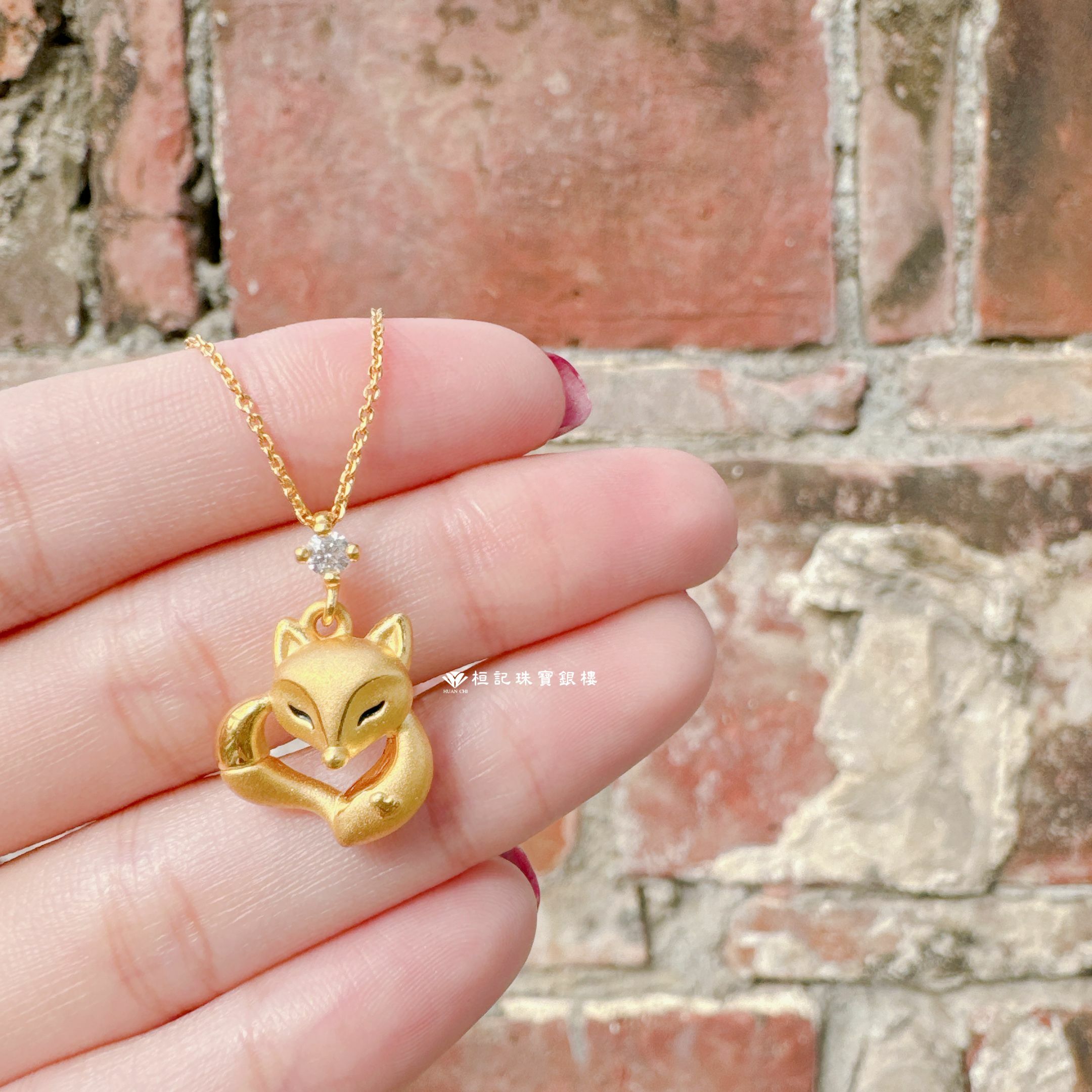 美狐仙(鋯石)/愛你狐仙/心愛狐 黃金墜子