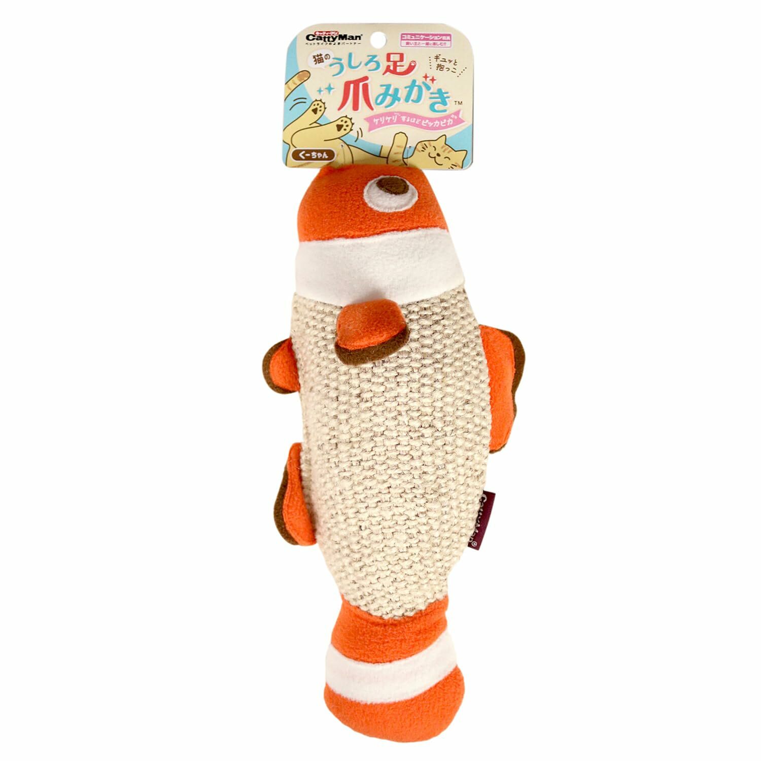 Cattyman 麻質踼踼玩具 (磨後抓指甲OK!) - 小丑魚