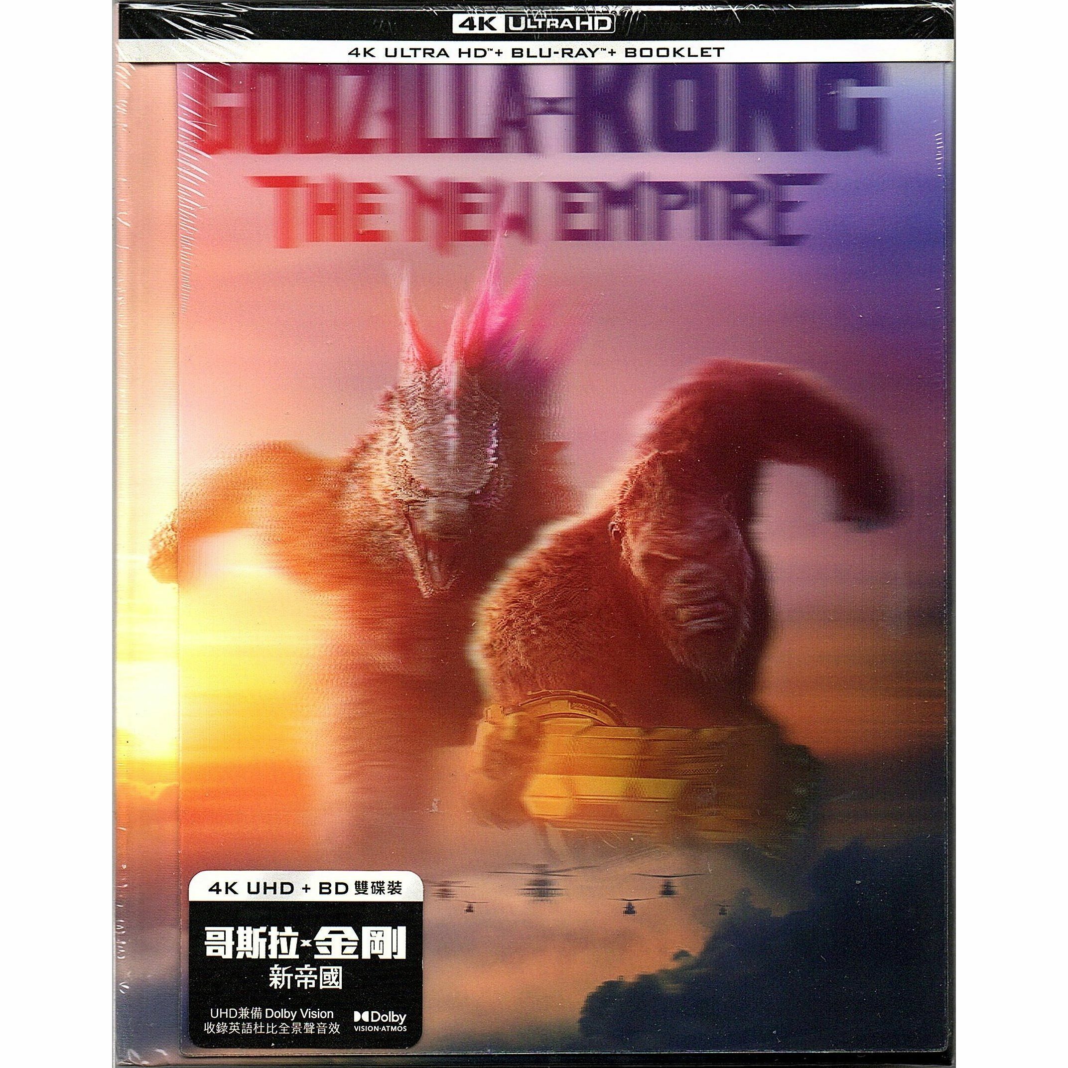 哥斯拉×金剛：新帝國 (2024) (Digibook) (4K Ultra HD + Blu-ray) [訂貨]