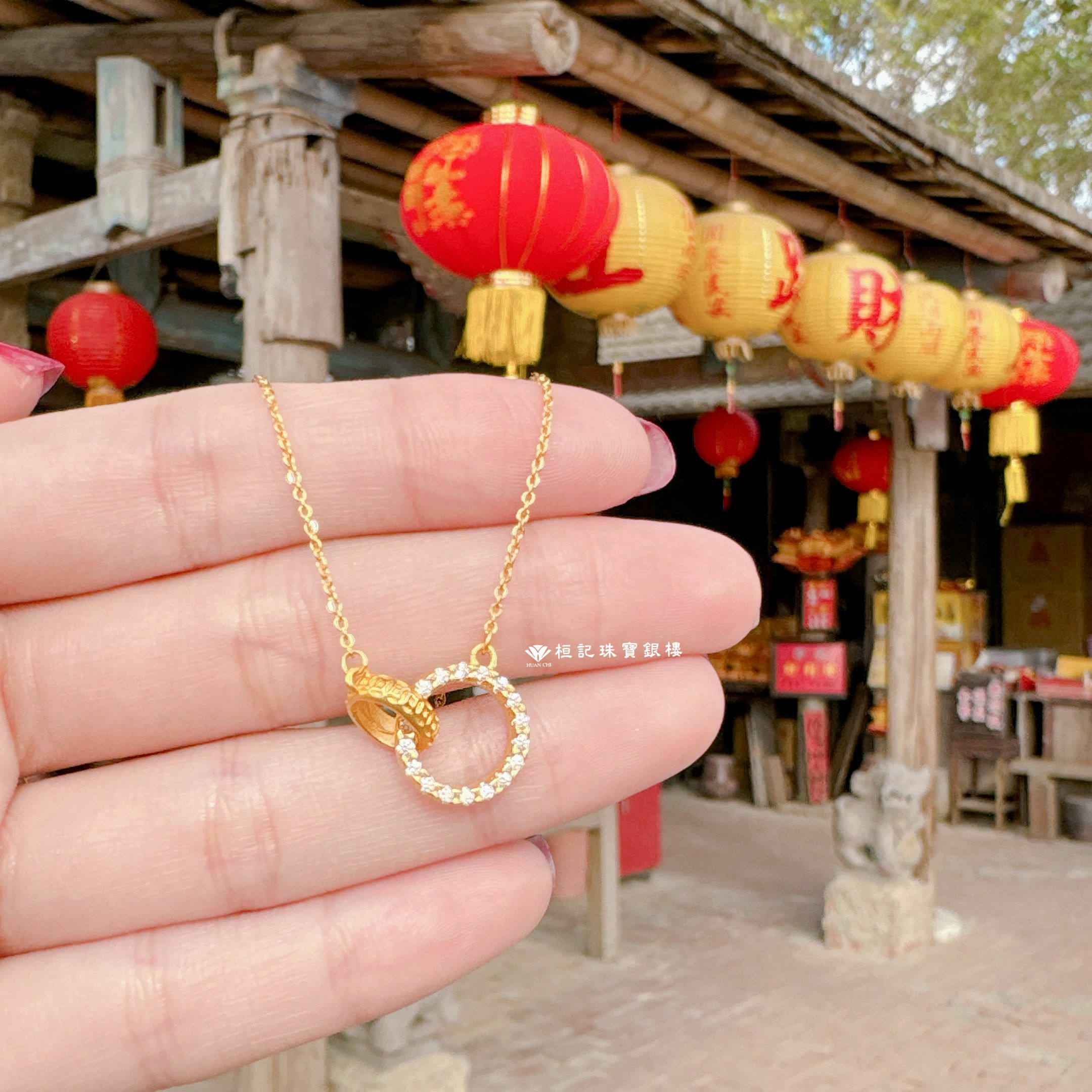 賺滿錢 黃金項鍊