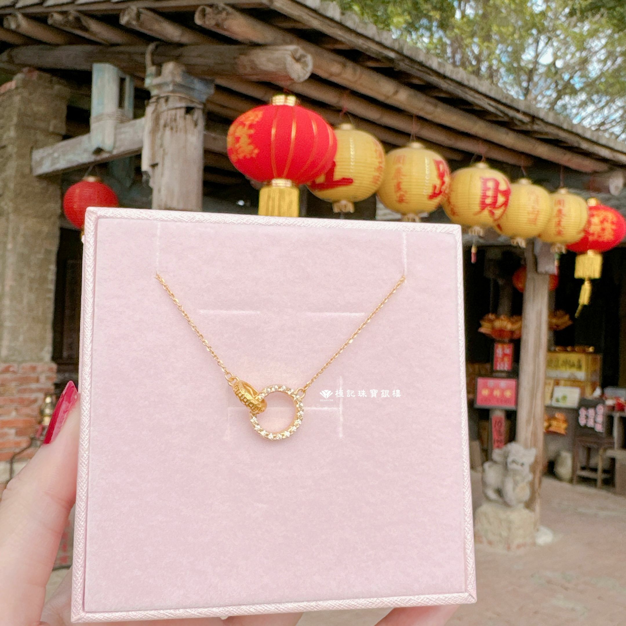 賺滿錢 黃金項鍊