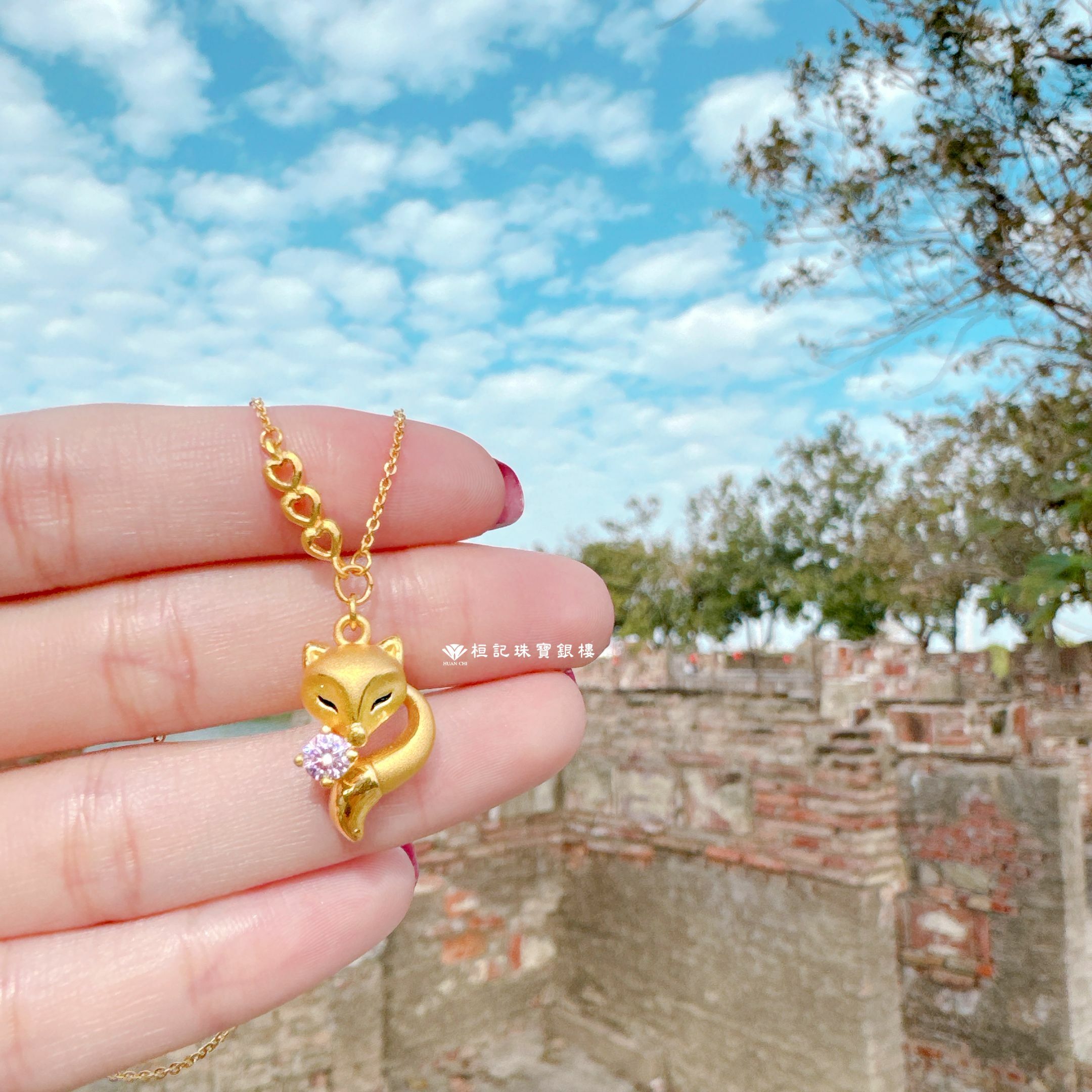 穩賺美狐仙 黃金項鍊