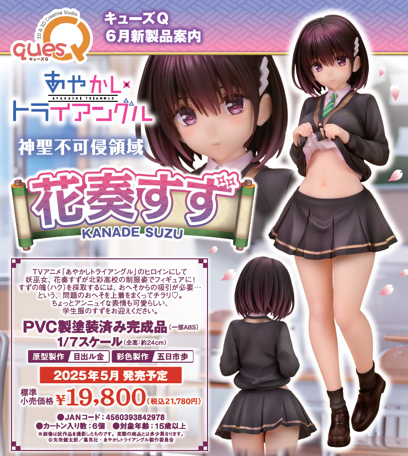 「ACG.GO」「預購」日版 quesQ 花奏鈴 妖幻三重奏 1/7 PVC Figure