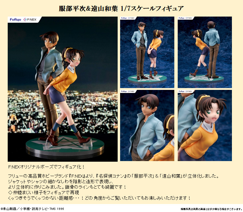 「ACG.GO」「預購」日版 FuRyu 服部平次&遠山和葉 名偵探柯南 1/7 PVC Figure