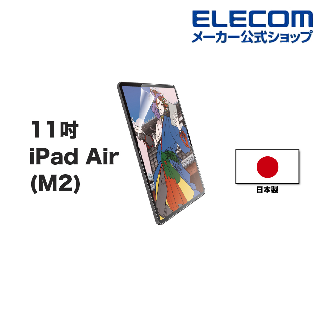 【易貼式】11吋iPad Air (M2/M3)螢幕保護貼，紙感，防反射(TB-A24MFLAP系列)