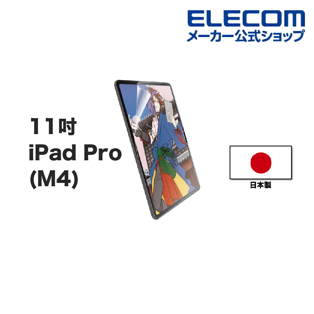 【易貼式】11吋iPad Pro (M4)螢幕保護貼，紙感，防反射(TB-A24PMFLAP系列)