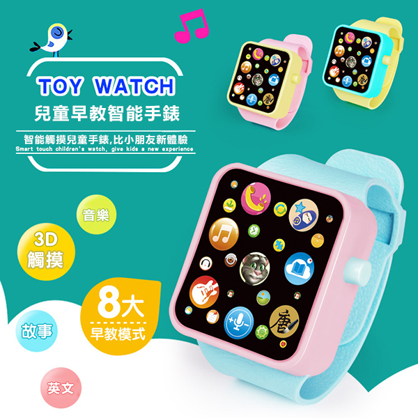 日本TSK 兒童益智玩具手錶 (P2627)