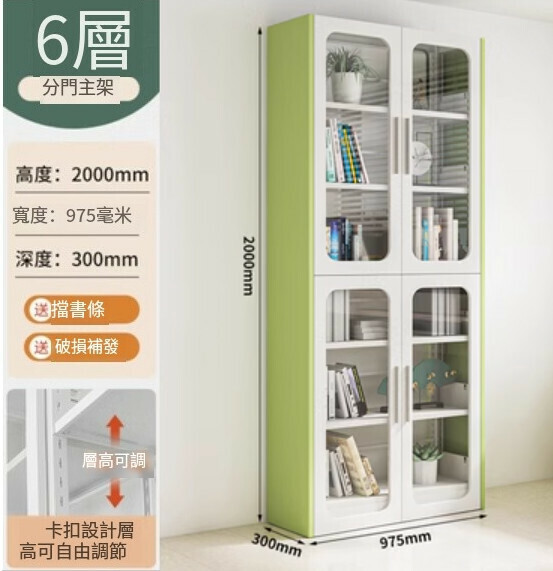 新款多功能鋼木書架/書櫃 防塵置物架 儲物櫃【2米高白色門側板果綠色6層主架/2000*975*300】