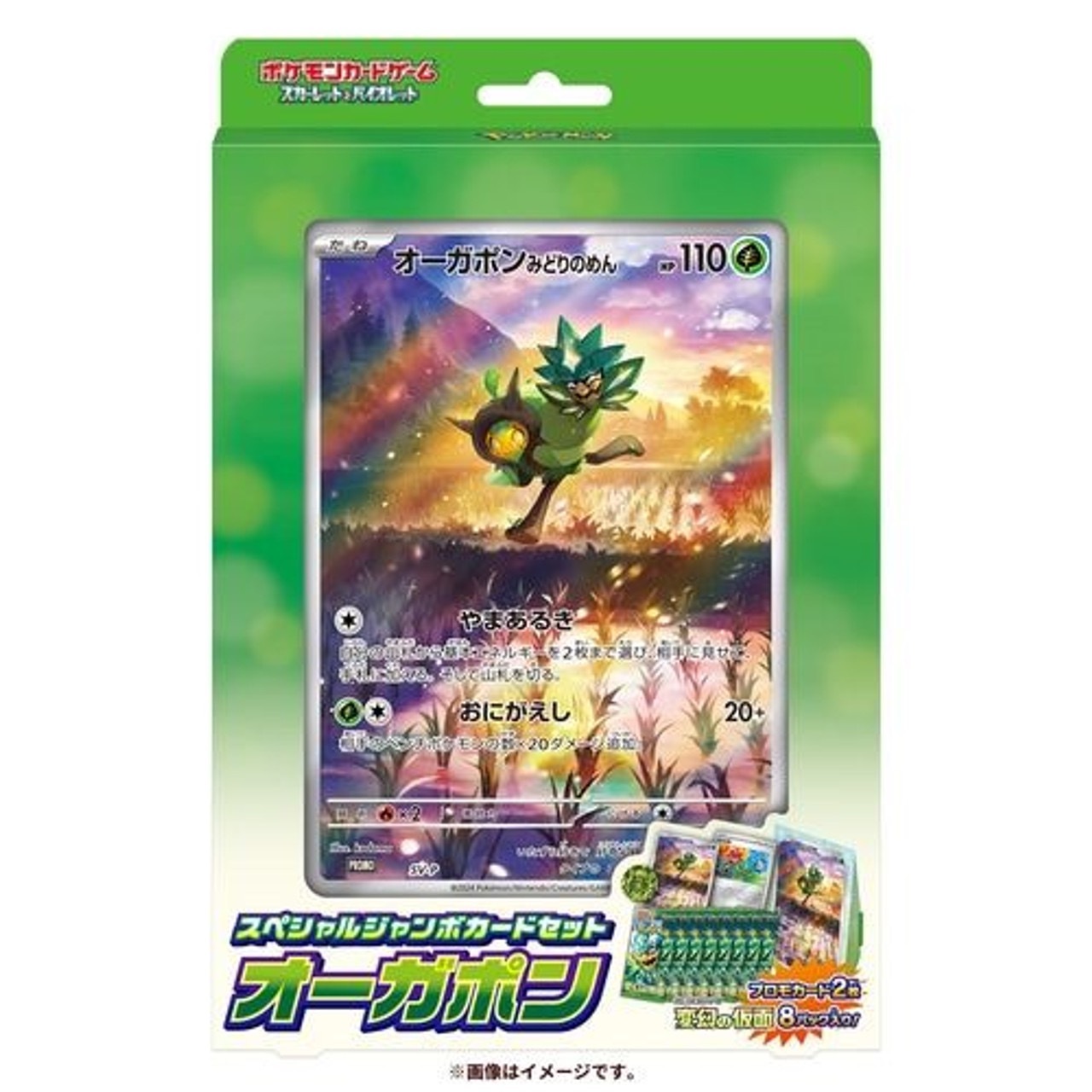 Pokemon Card Game TCG Scarlet & Violet Jumbo Card Set - Ogerpon 寶可夢 變幻假面 Japan Version