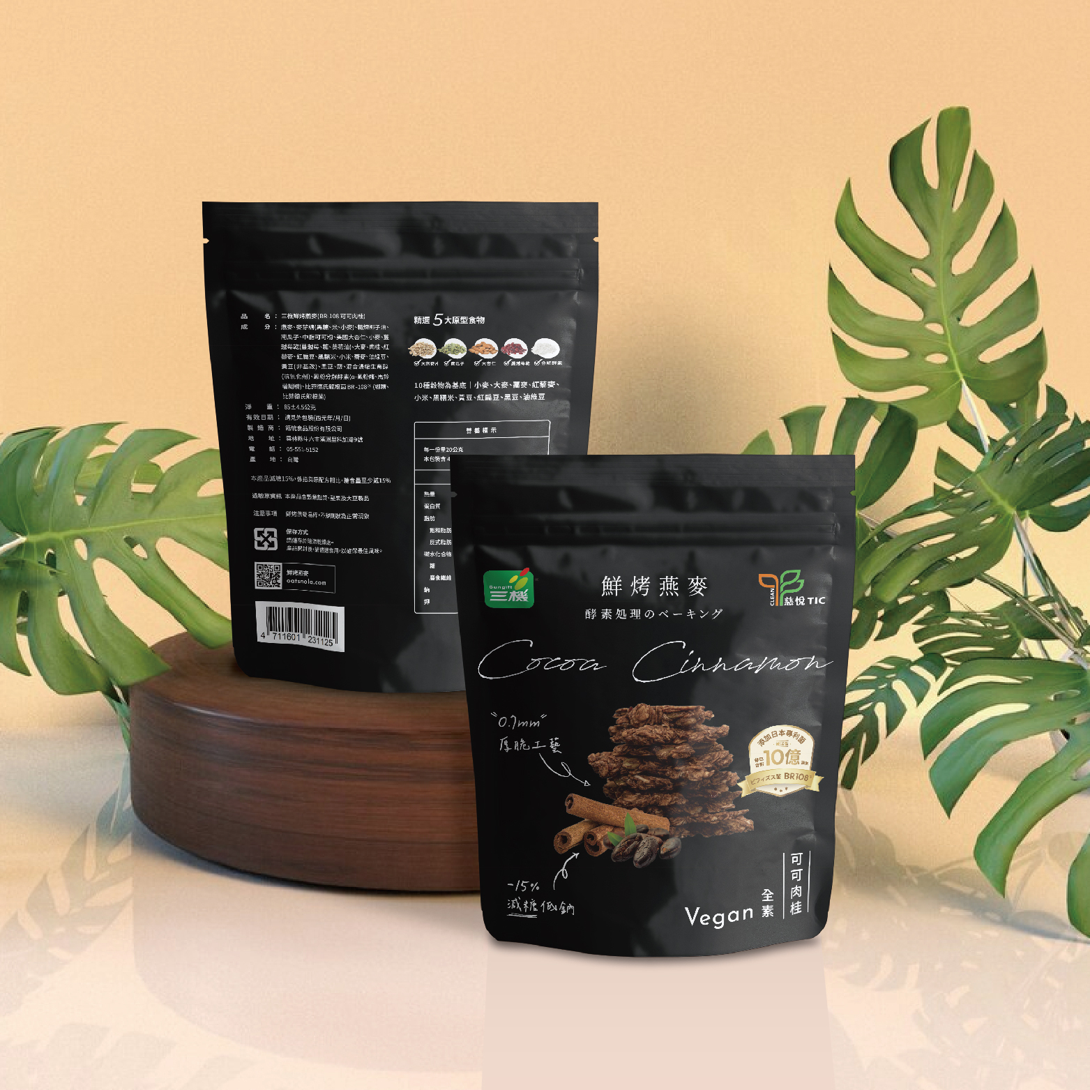 三機 鮮烤燕麥 BR-108 可可肉桂