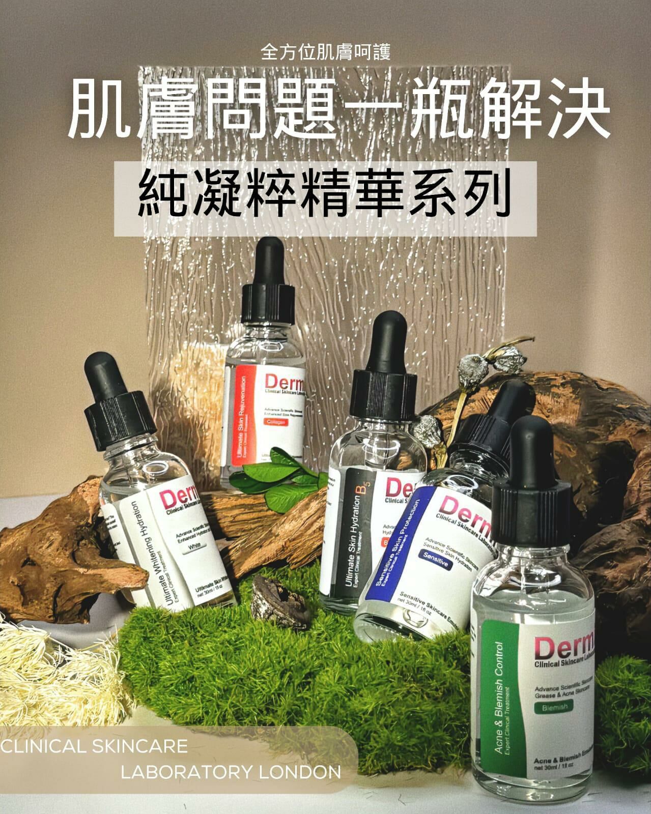 英國Dermier Lab救肌精華S512 (7-10日寄出)