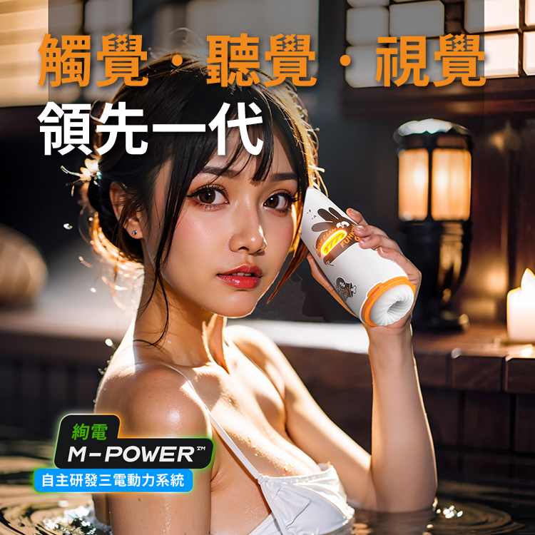 SISTALK 小怪獸 絢風杯 男用APP遠端電動飛機杯