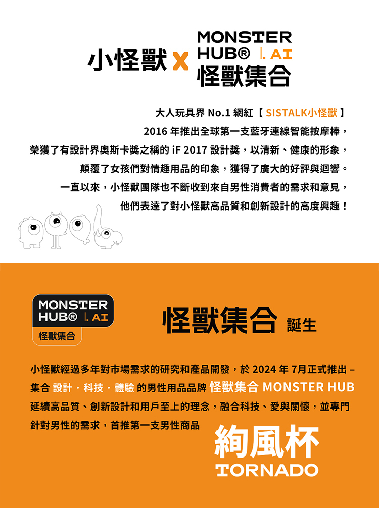 絢風杯,小怪獸 絢風杯,小怪獸,小怪獸,sistalk,小怪獸 sistalk,電動飛機杯,電動自慰器,男性電動自慰器,飛機杯,自慰器