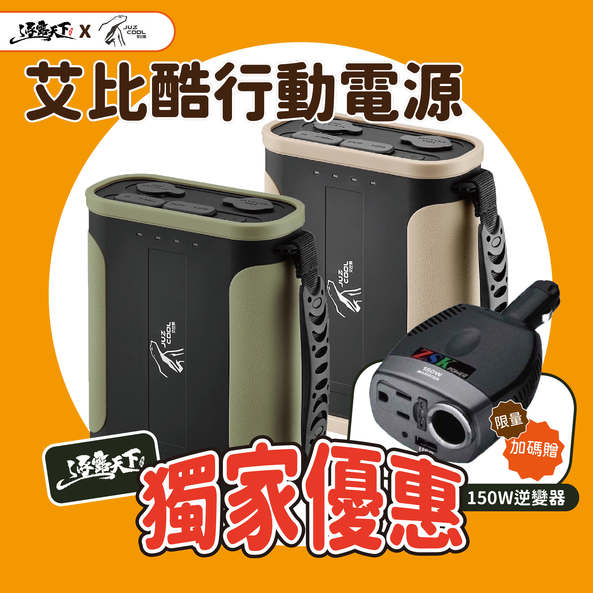 艾比酷 行動電源 96000mAh