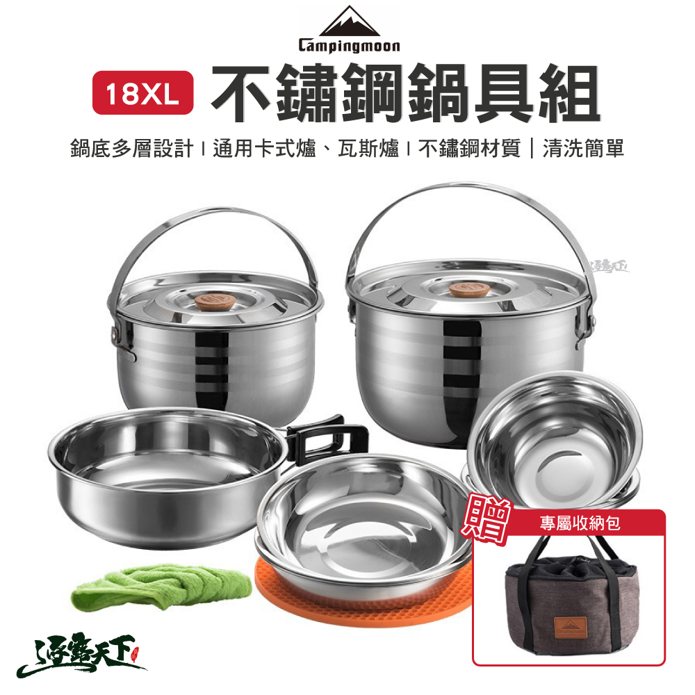 柯曼 MC 210 18XL六人鍋組