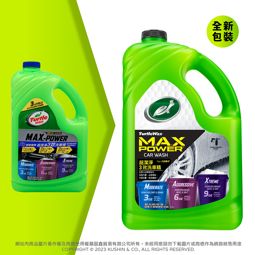 超潔淨3效洗車精 (2950ml) T597