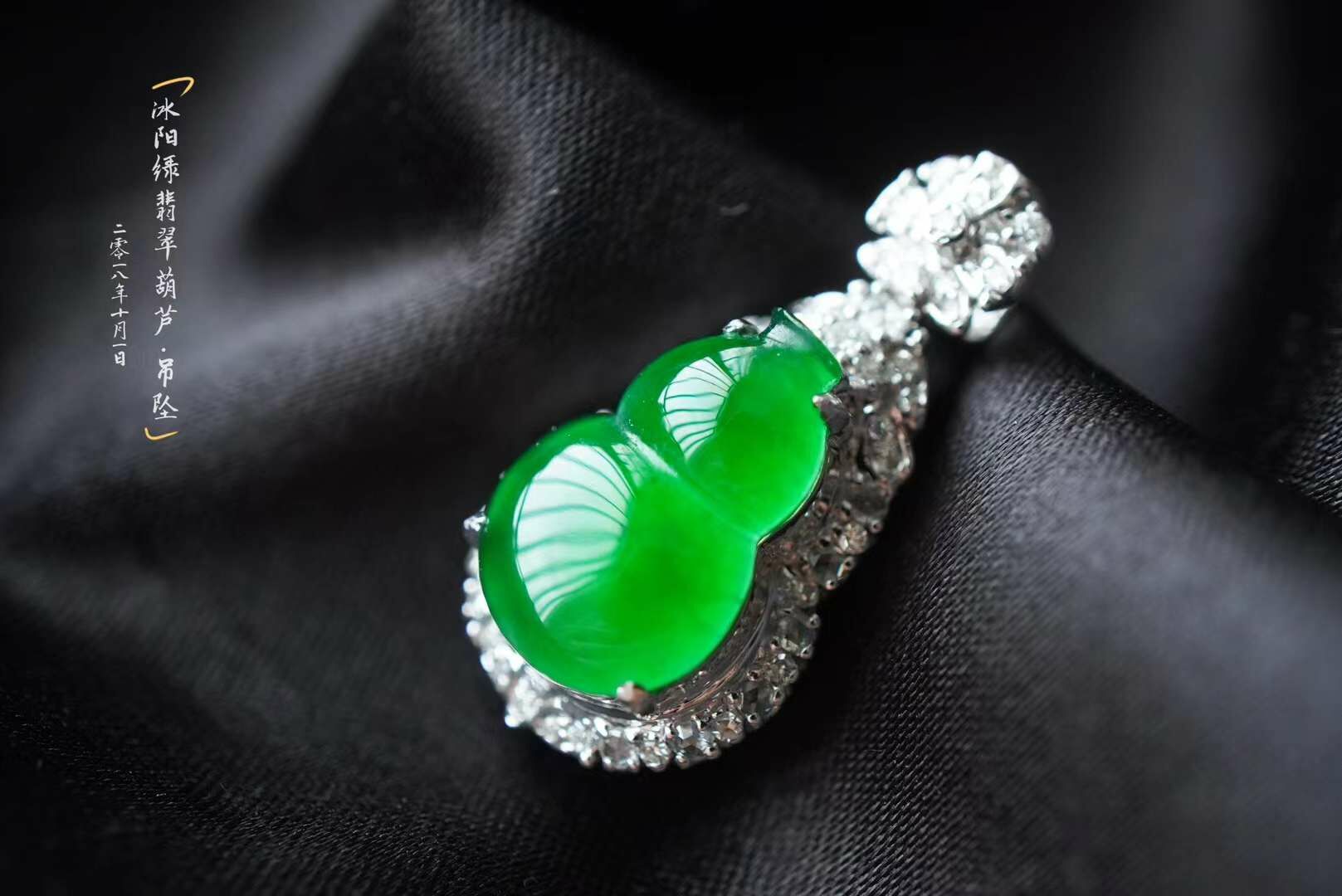 翡翠冰陽綠葫蘆吊墜,天然翡翠A玉, 緬甸玉, Jade, Jadeite
