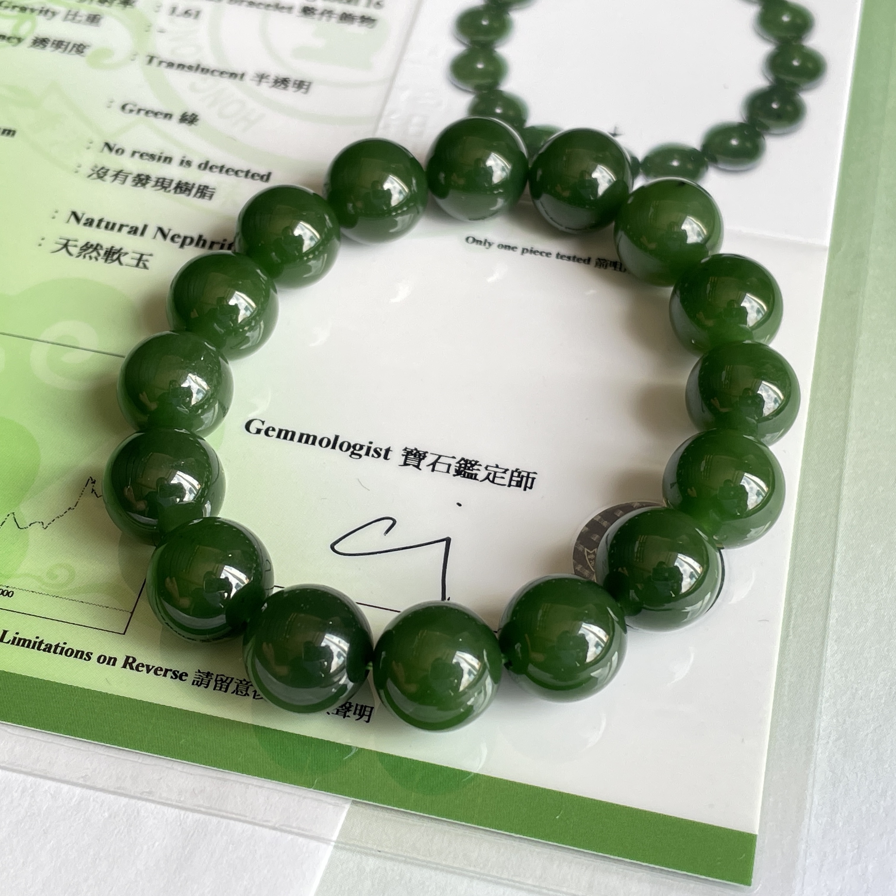 J2358 和田玉碧玉手串(12mm直徑)