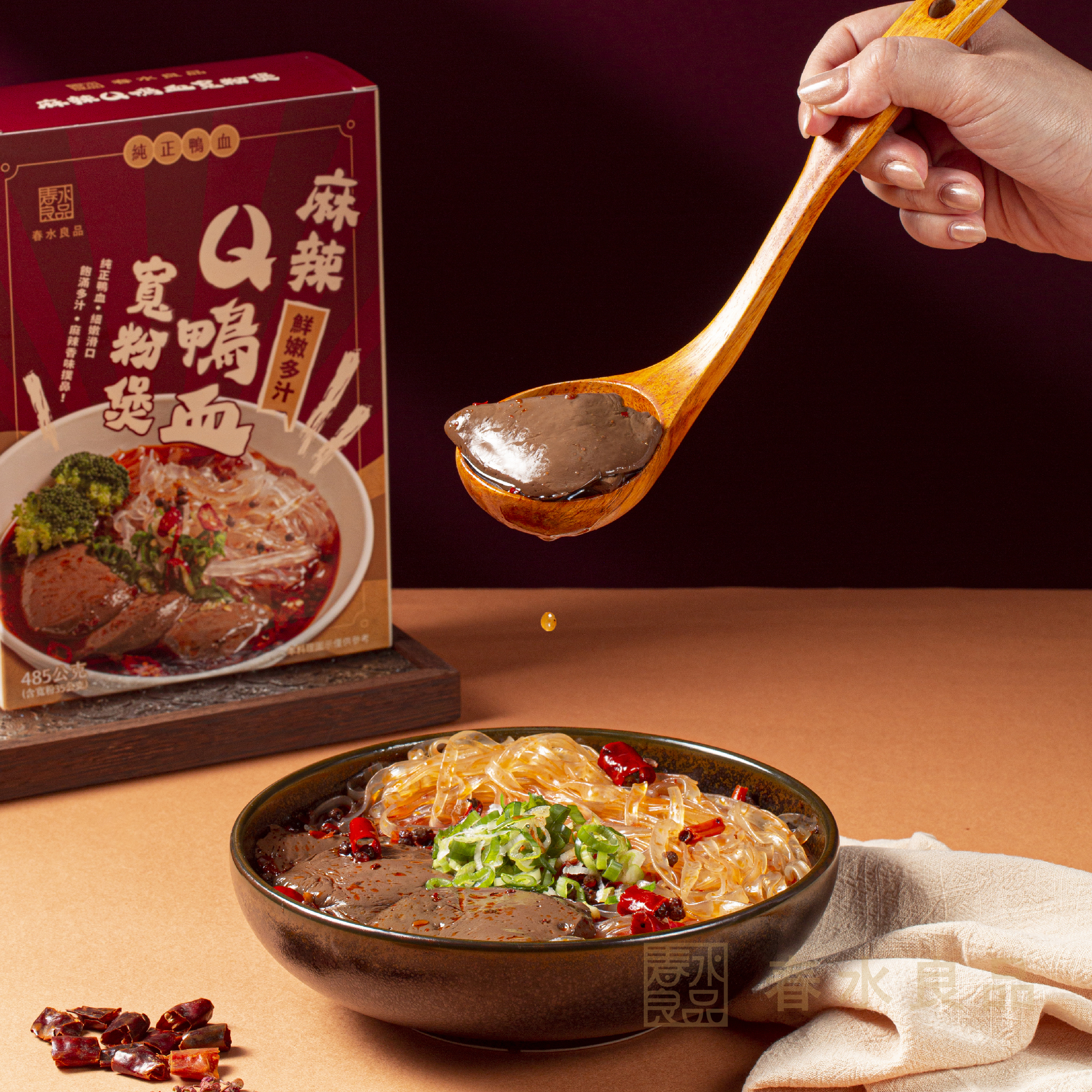 【點春水】麻辣Q鴨血寬粉煲