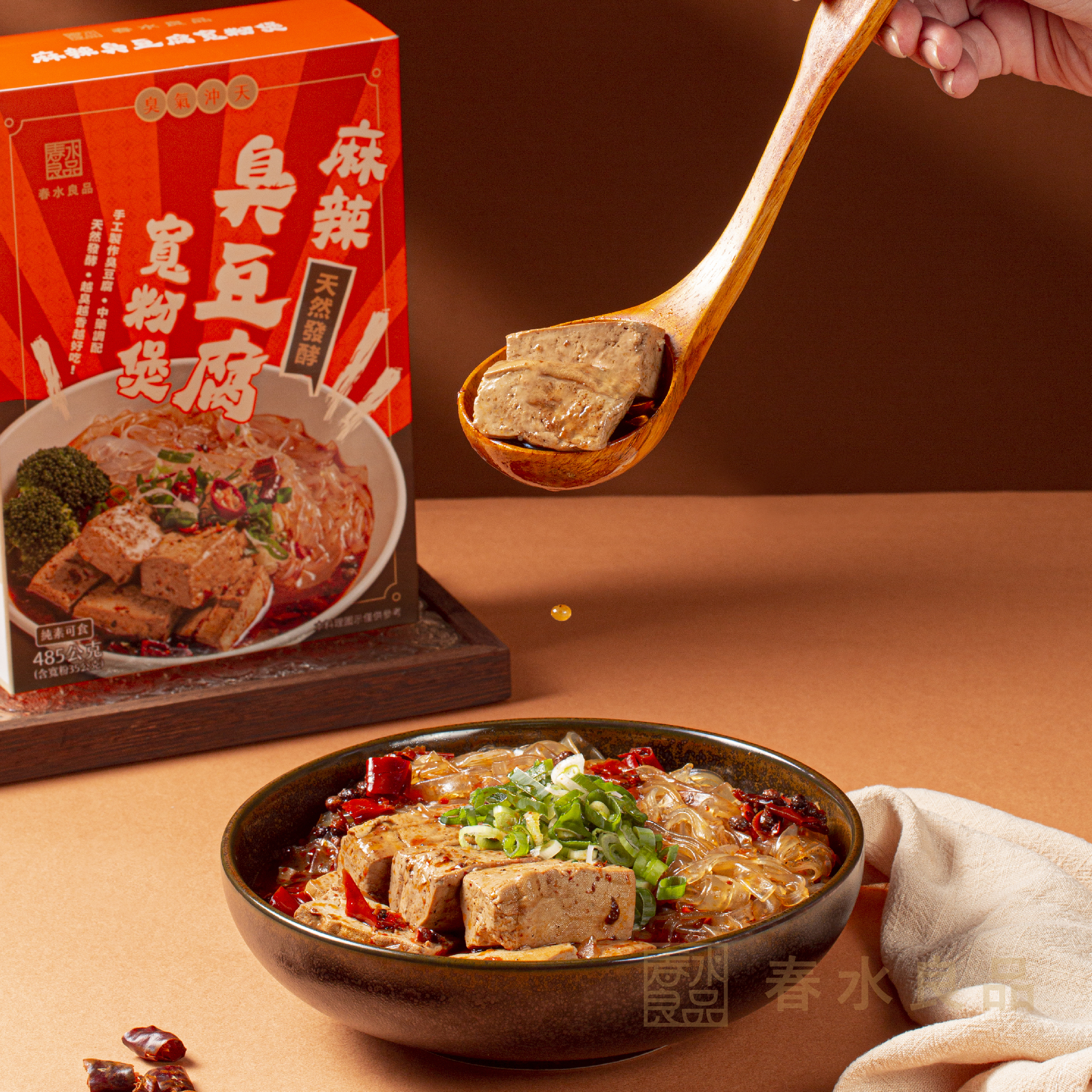 【點春水】麻辣臭豆腐寬粉煲