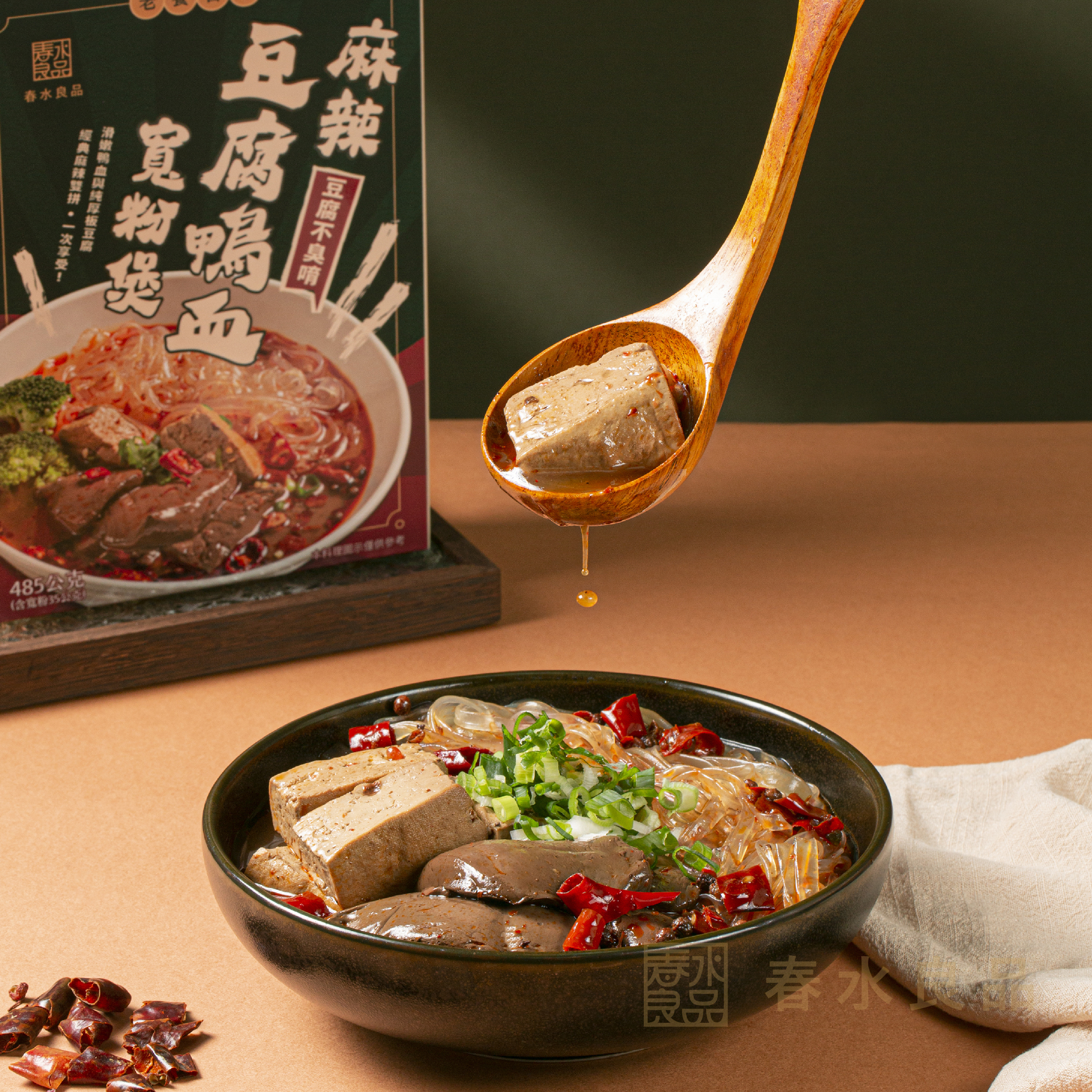 【點春水】麻辣豆腐鴨血寬粉煲