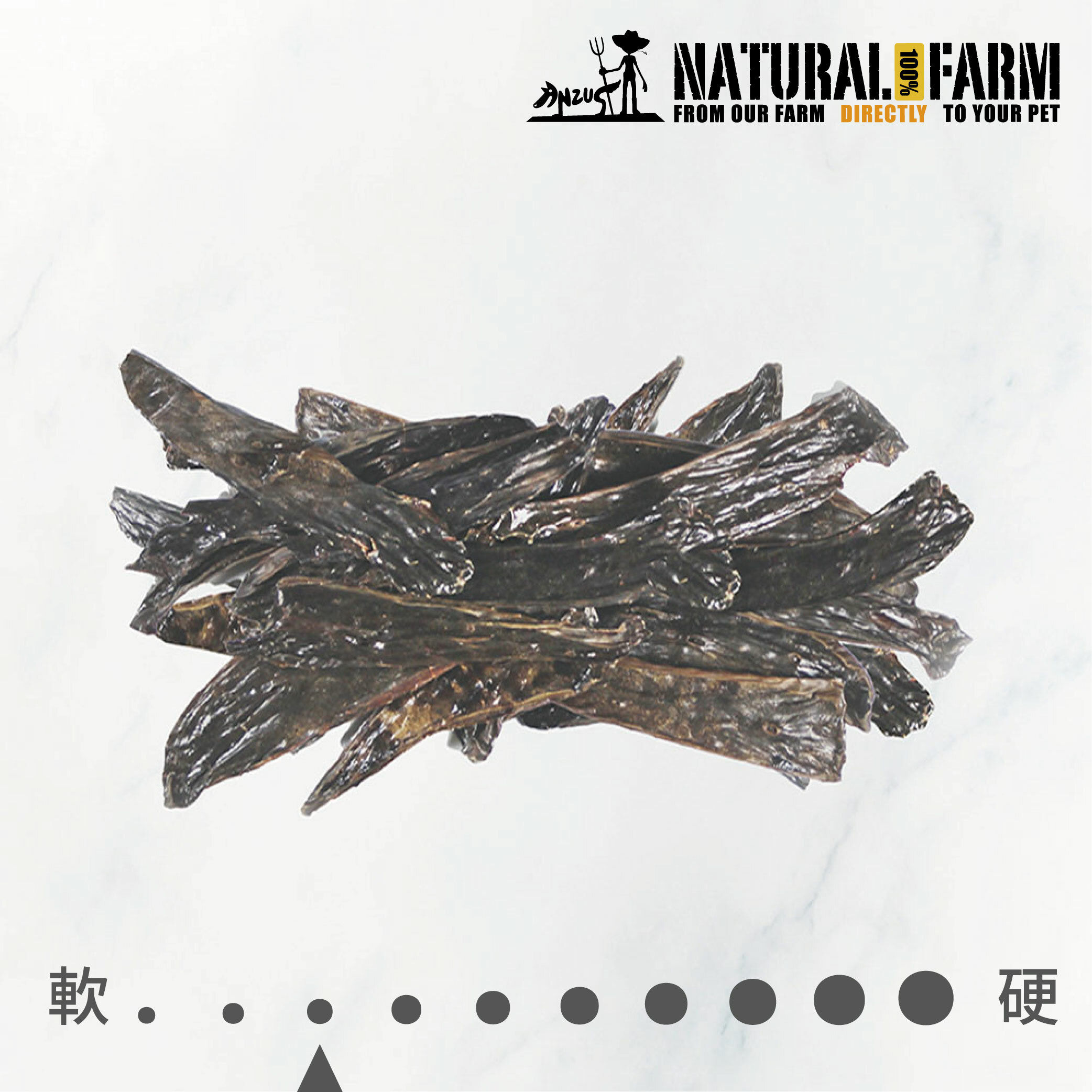 天然寵物零食．馬肝