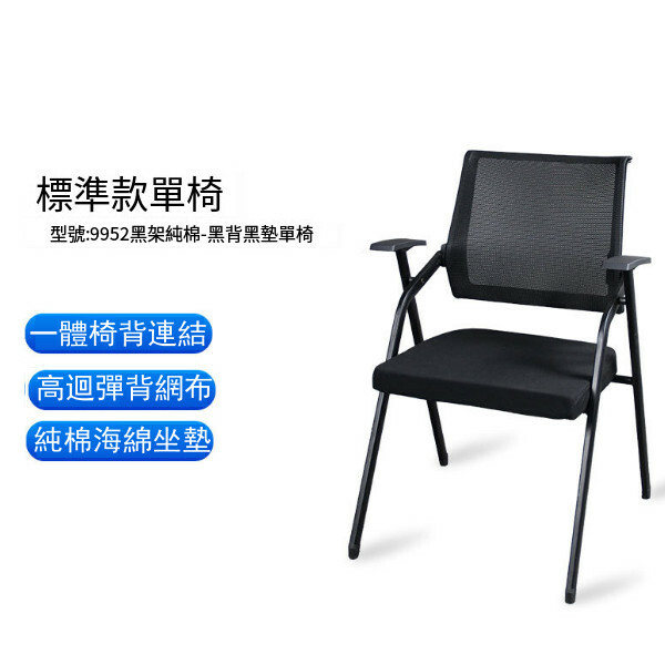 爆款摺疊培訓椅會議椅 (全黑色)    