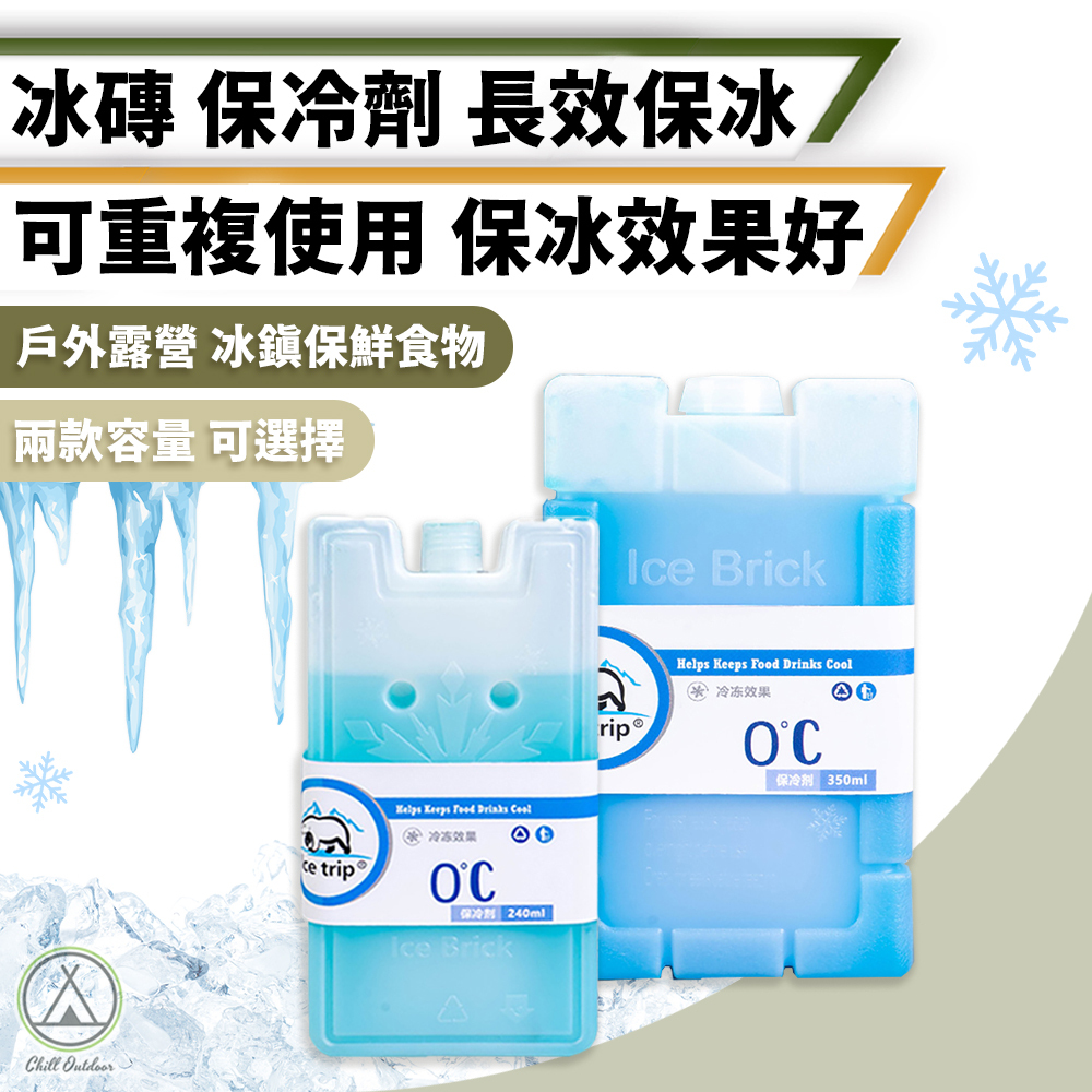 冰晶盒 長效型保冰磚－(240/450ml)