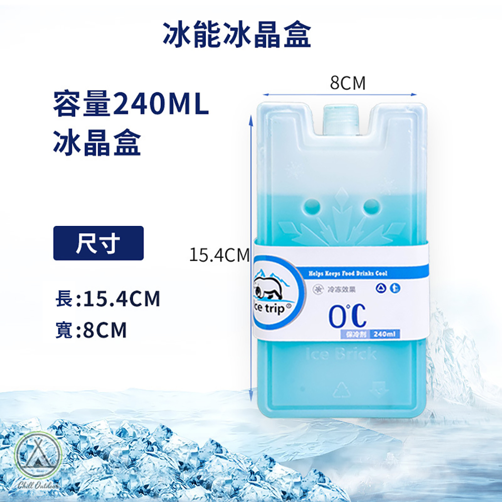 冰晶盒 長效型保冰磚－(240/450ml)