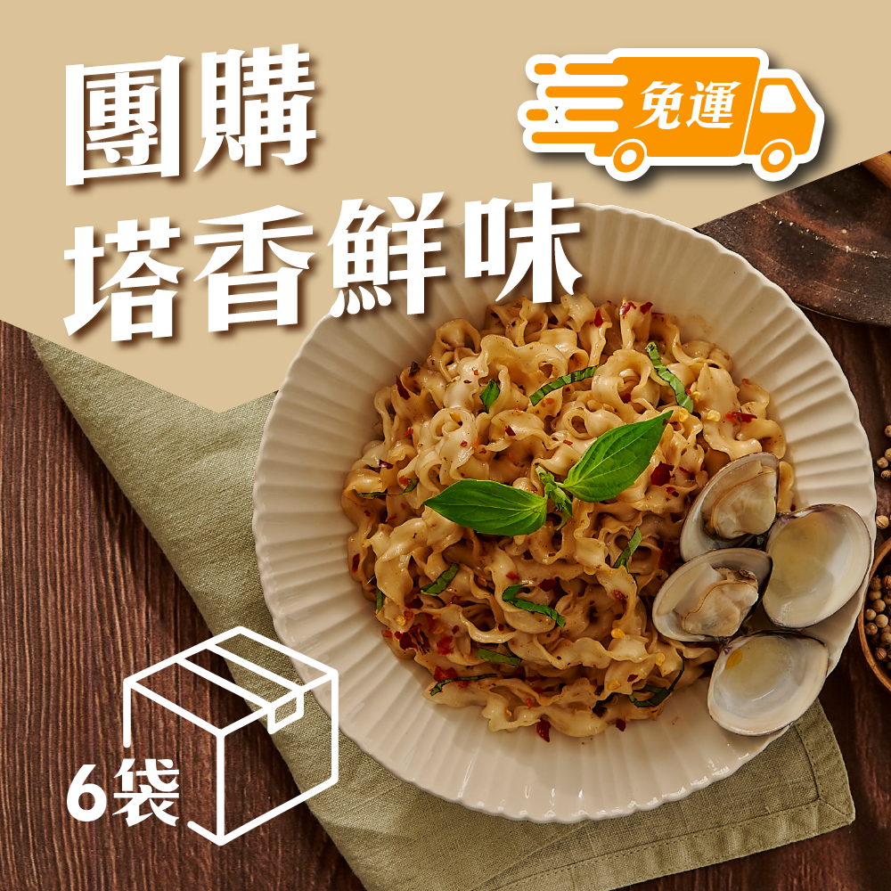 福忠字號-塔香鮮味(1箱/24包)(純素)