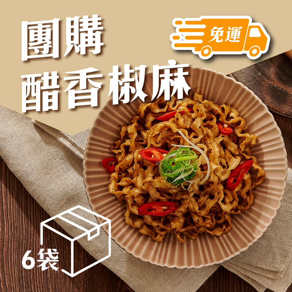 福忠字號-醋香椒麻(1箱/24包)(純素)