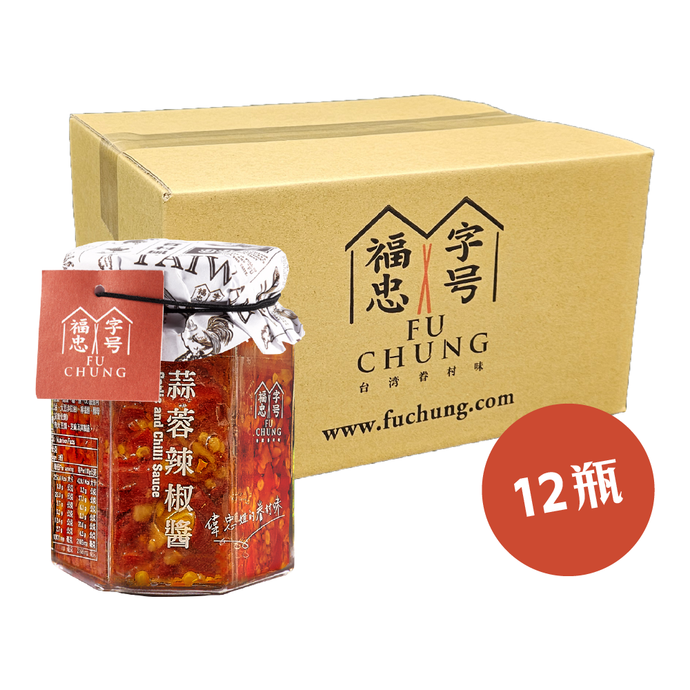 福忠字號-蒜蓉辣椒醬(1箱/12瓶)(五辛素)