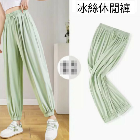 熱賣薄款休閒冰絲束腳褲【豆綠色】【S-2XL碼】（下單後請聯絡客服確認發貨尺碼）