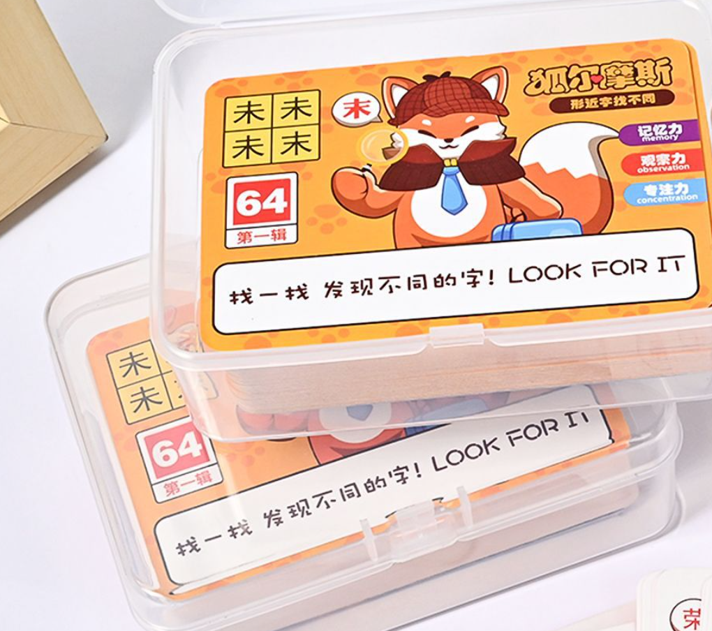 形近字找不同卡牌 第一辑