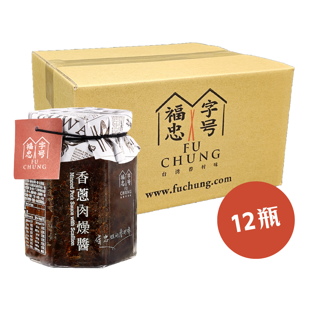 福忠字號-香蔥肉燥醬(1箱/12瓶)