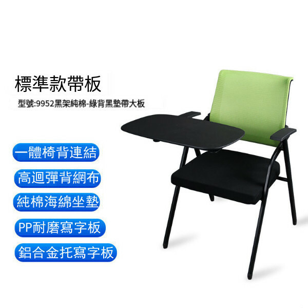 爆款摺疊培訓椅會議椅 (綠黑色+寫字板大號)               