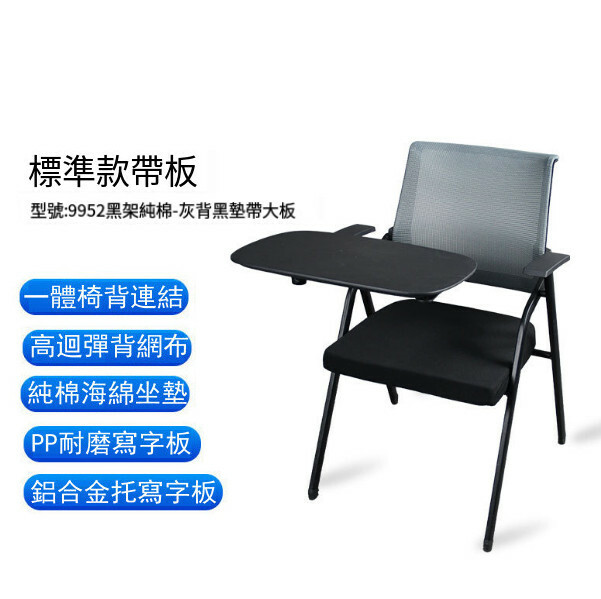爆款摺疊培訓椅會議椅 (灰黑色+寫字板大號) 