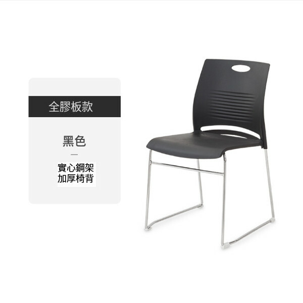 爆款餐椅培训椅靠背椅(可叠起)全黑色      
